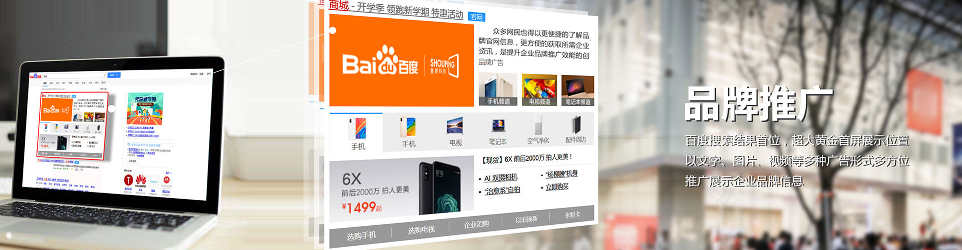 源城百度搜索推广